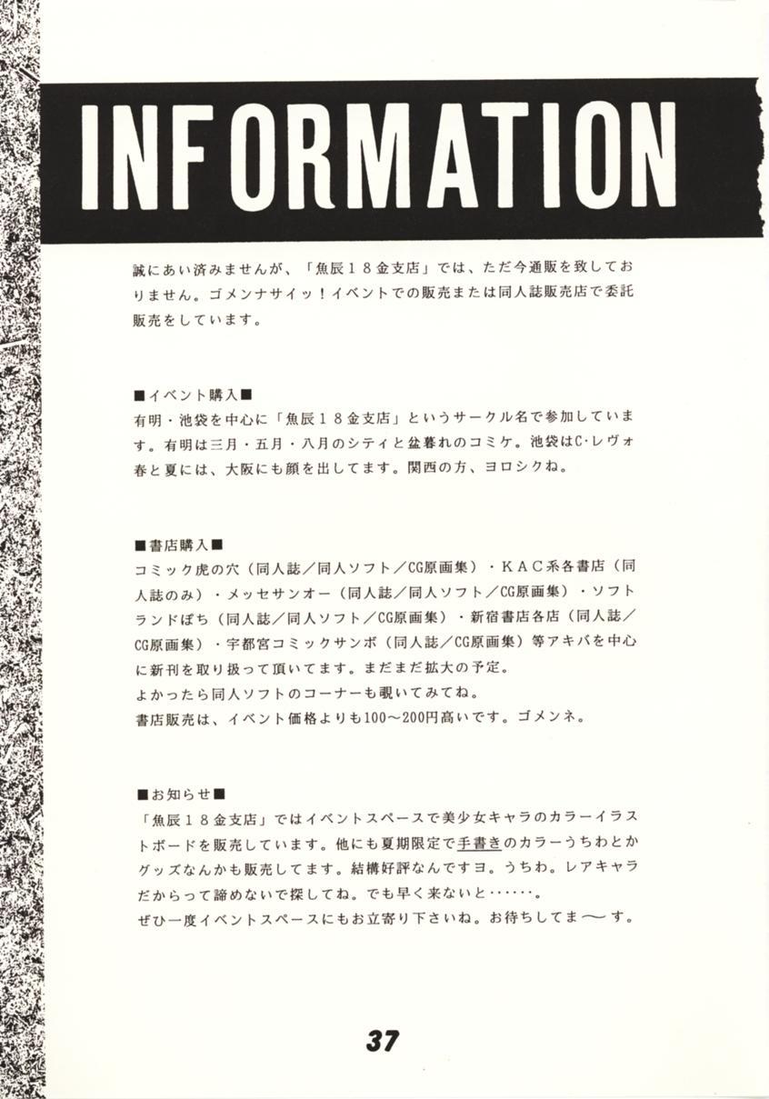[Uotatsu18kinshiten (Fujimori Saya, Kotoko, Shinichi Kasumi)] Kanojo to Watashi no Jijou (Akihabara Dennou Gumi, Card Captor Sakura) page 36 full
