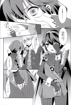 (C89) [ACIDSEA (Asuma Omi)] Shinai Naru Anata e (Fire Emblem Kakusei) - page 4