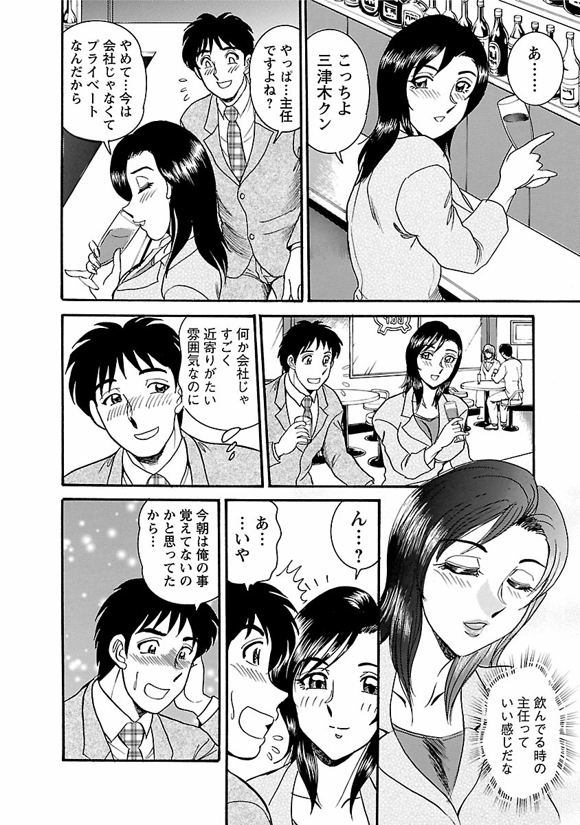 [Tsukushino Makoto] Yuuwaku no Toiki [Digital] page 82 full