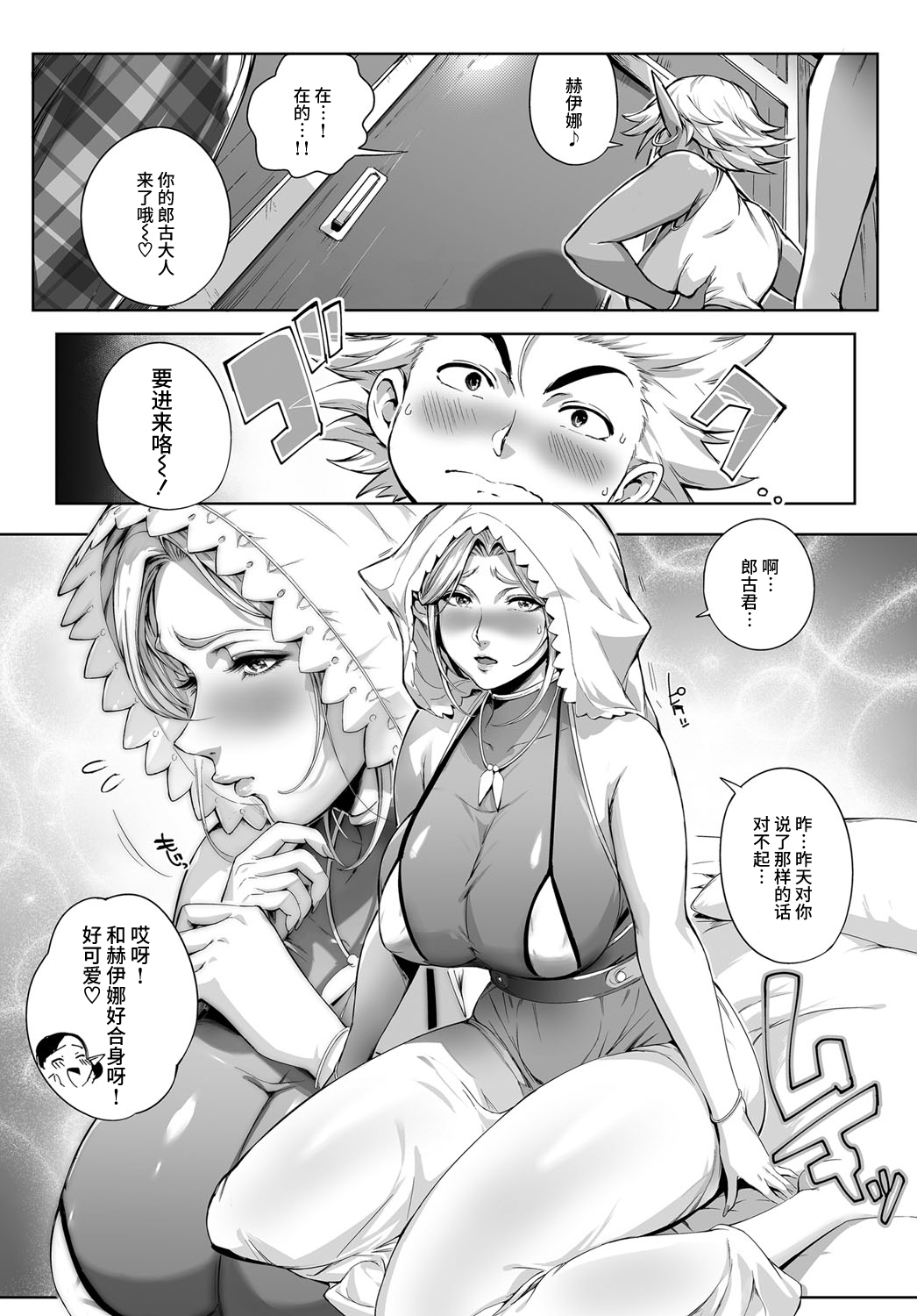 [Orutoro] Koko ga Tanetsuke Frontier! ~Tenkuu no Shou~ (COMIC Anthurium 2016-09) [Chinese] [丧尸汉化] [Digital] page 12 full