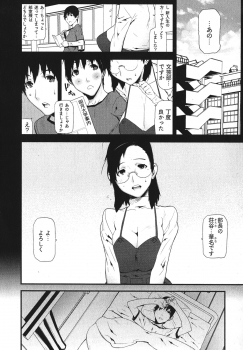 [Ikegami Tatsuya] Kana Plus One - page 13