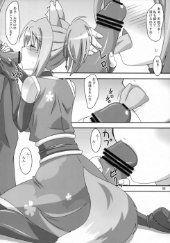 (C82) [PaopaShip (Asama)] Yukikaze Tokkan (DOG DAYS) - page 7