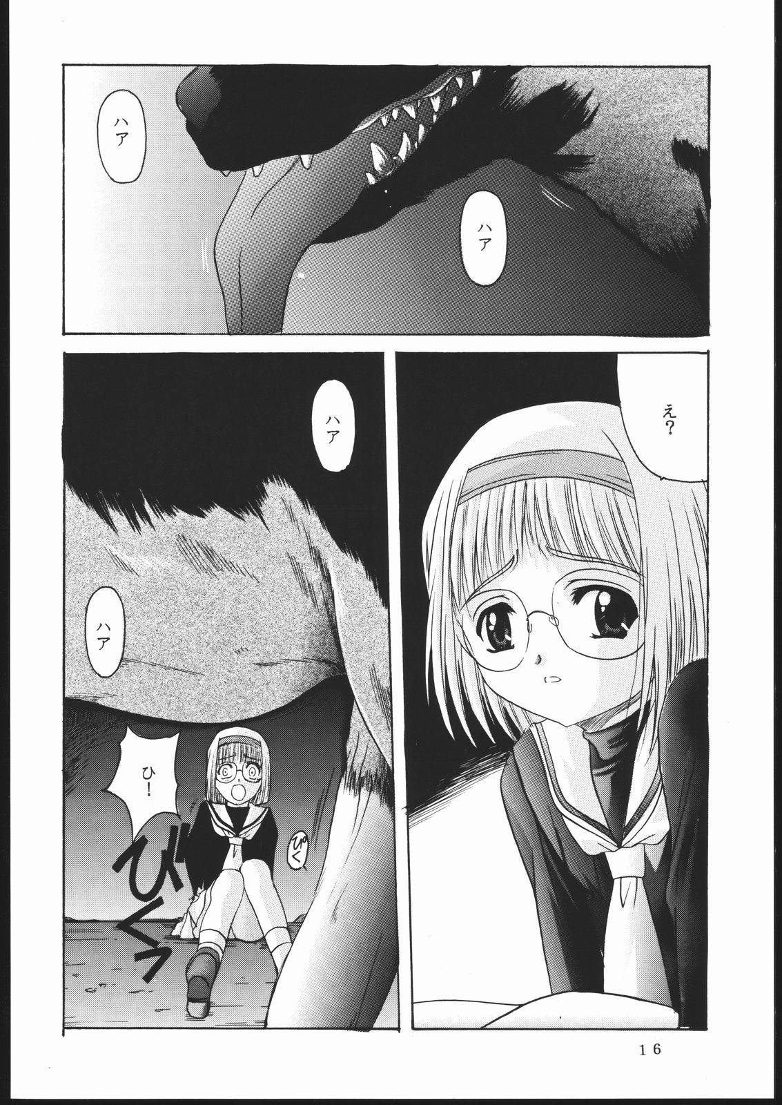 [Jiyuugaoka Shoutengai (Hiraki Naori)] Cardcaptor 2 (Cardcaptor Sakura) page 15 full