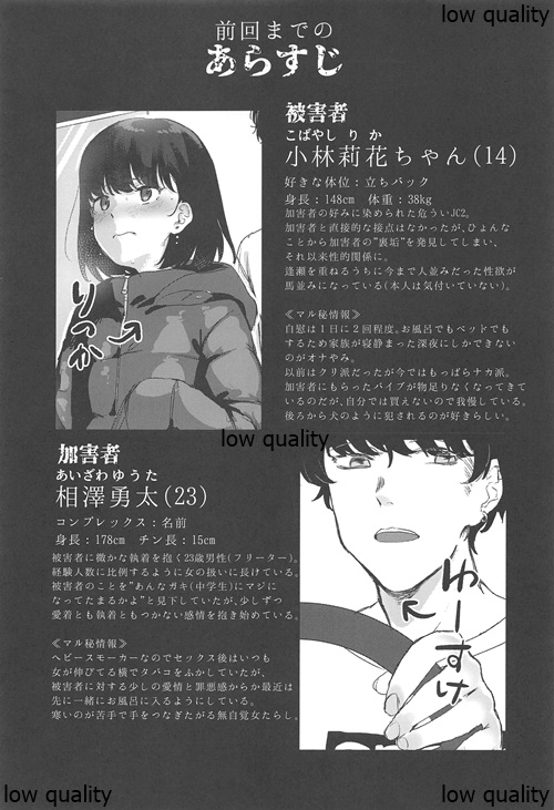 (C97) [Yorozuya Miyakotei (Miyako no Gohan)] Konna Hazu ja Nakatta no ni 2 page 2 full