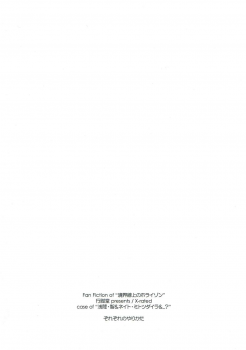 (Dai 8 Kai Chikashiki Shinkou no tame no Doujinshi Kouzu Kai) [Angyadow (Shikei)] Sorezore no Yarikata (Kyoukai Senjou no Horizon) - page 18