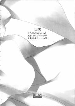 (C73) [Abradeli Kami (Bobobo)] Shinsekai (One Piece) [English] [Rapture Scans] - page 3