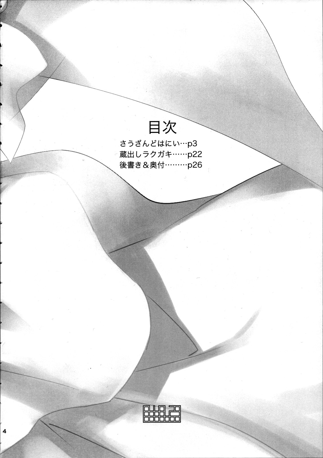 (C73) [Abradeli Kami (Bobobo)] Shinsekai (One Piece) [English] [Rapture Scans] page 3 full