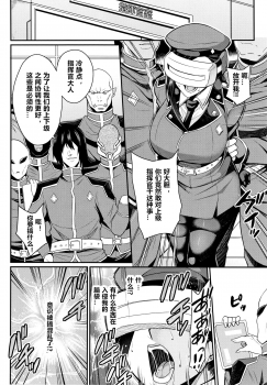 [Nishida Megane] Saimin SEX Boot Camp (Kukkoro-ism) [Chinese] - page 2