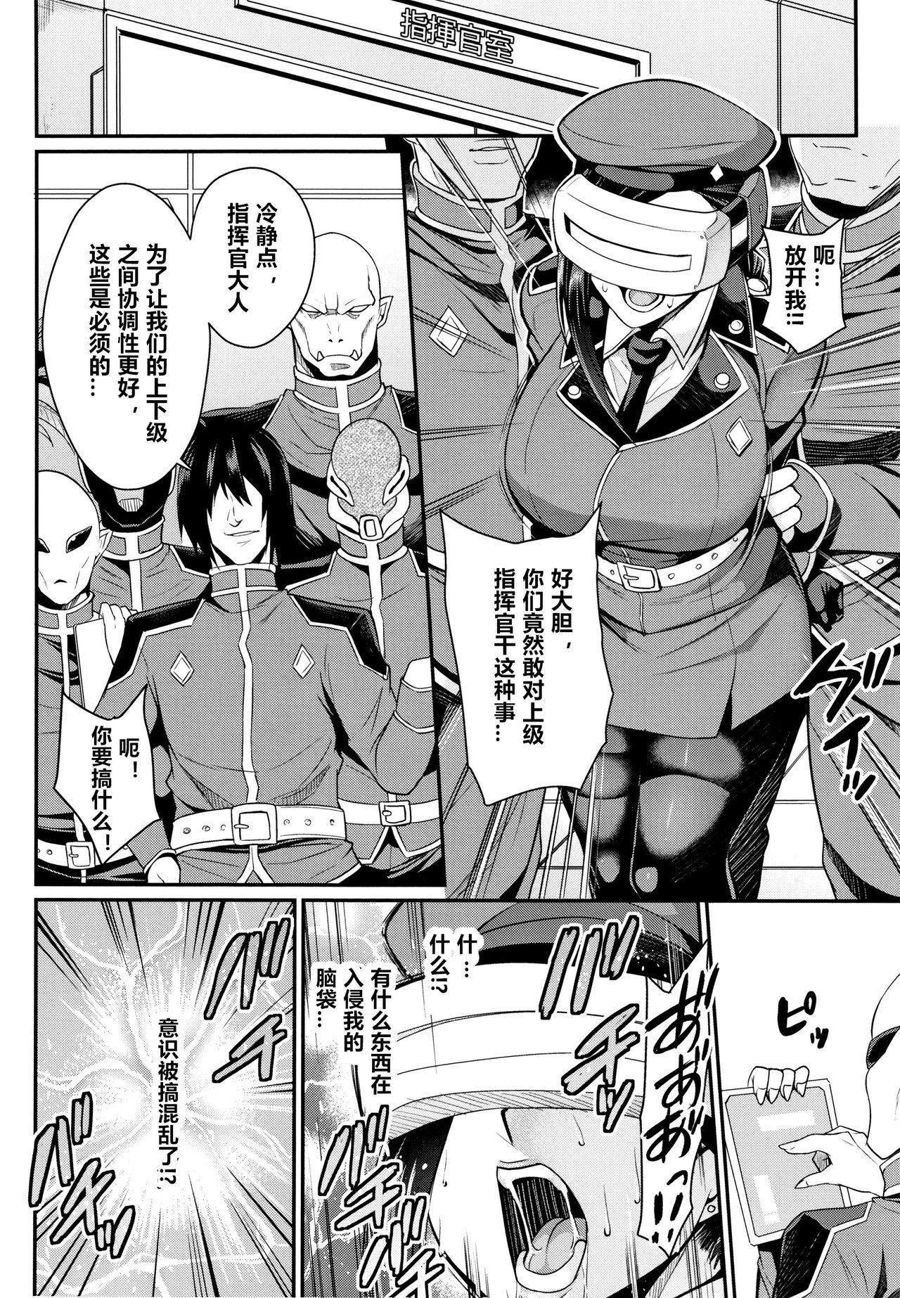 [Nishida Megane] Saimin SEX Boot Camp (Kukkoro-ism) [Chinese] page 2 full