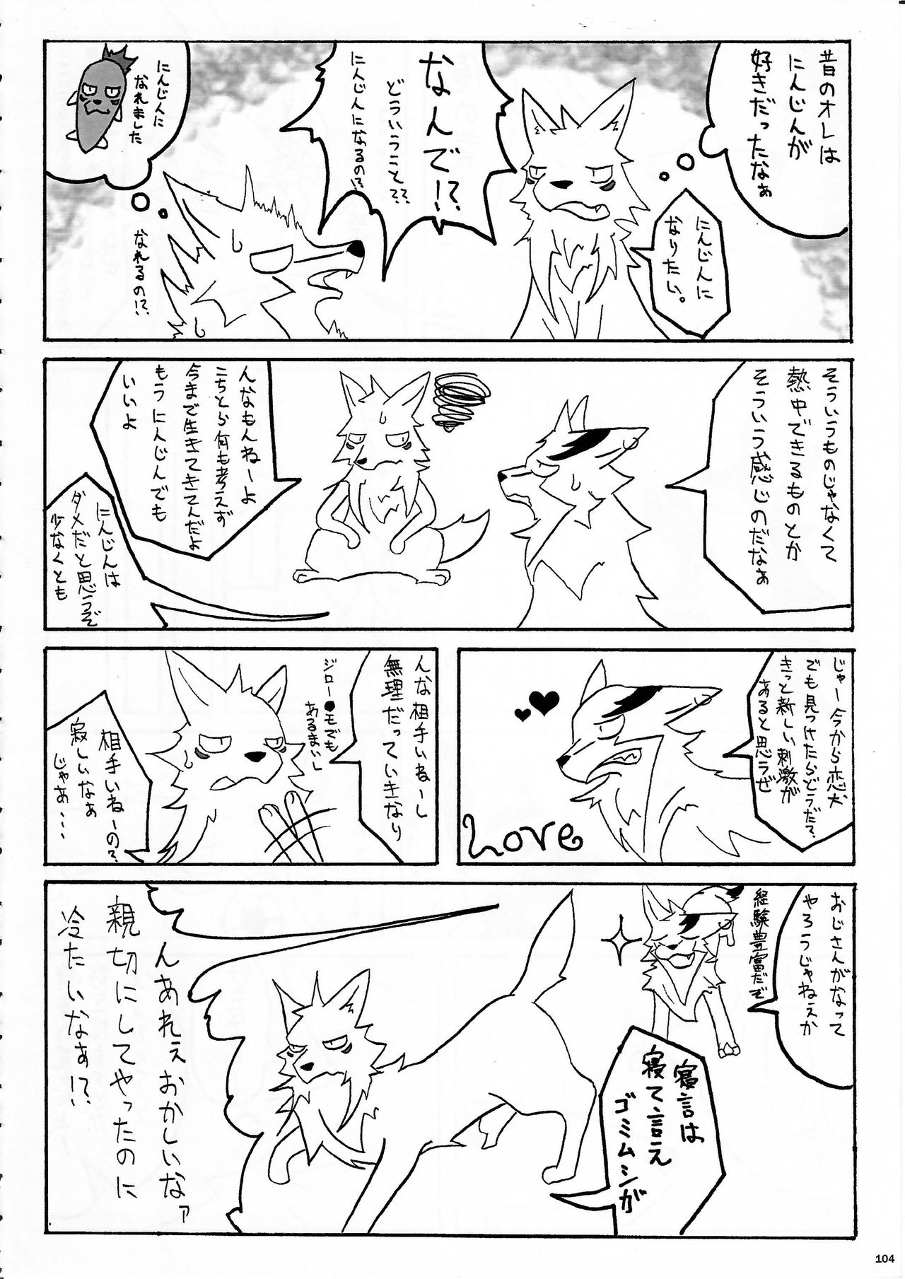 (Kemoket 5) [KTQ48 (Various)] KTQ 10 page 101 full