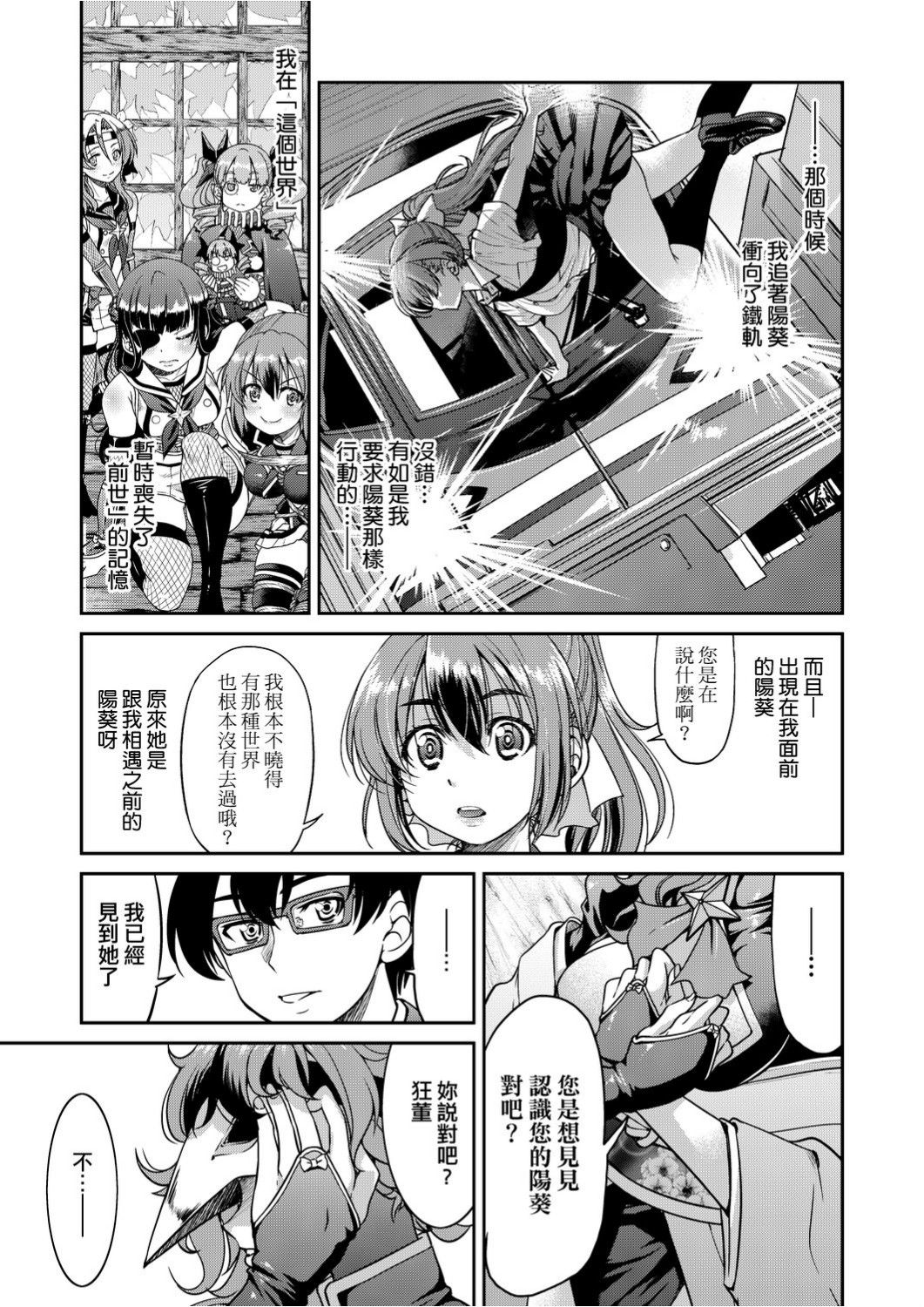 [Inoue Yoshihisa] Kunoichi Inbaku Taisen [Chinese] page 216 full