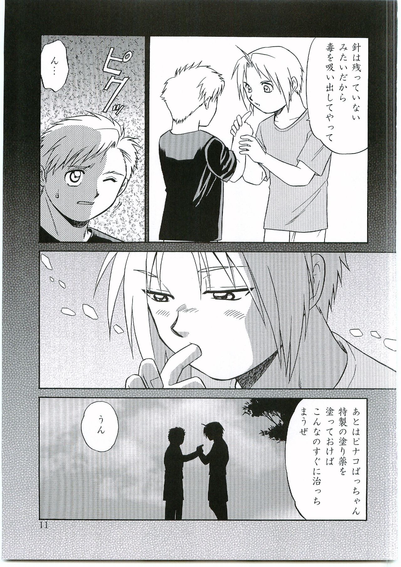 (Fullmetal) [CLUB-Z (Hinata Yagaki)] Innocence (Fullmetal Alchemist) page 10 full