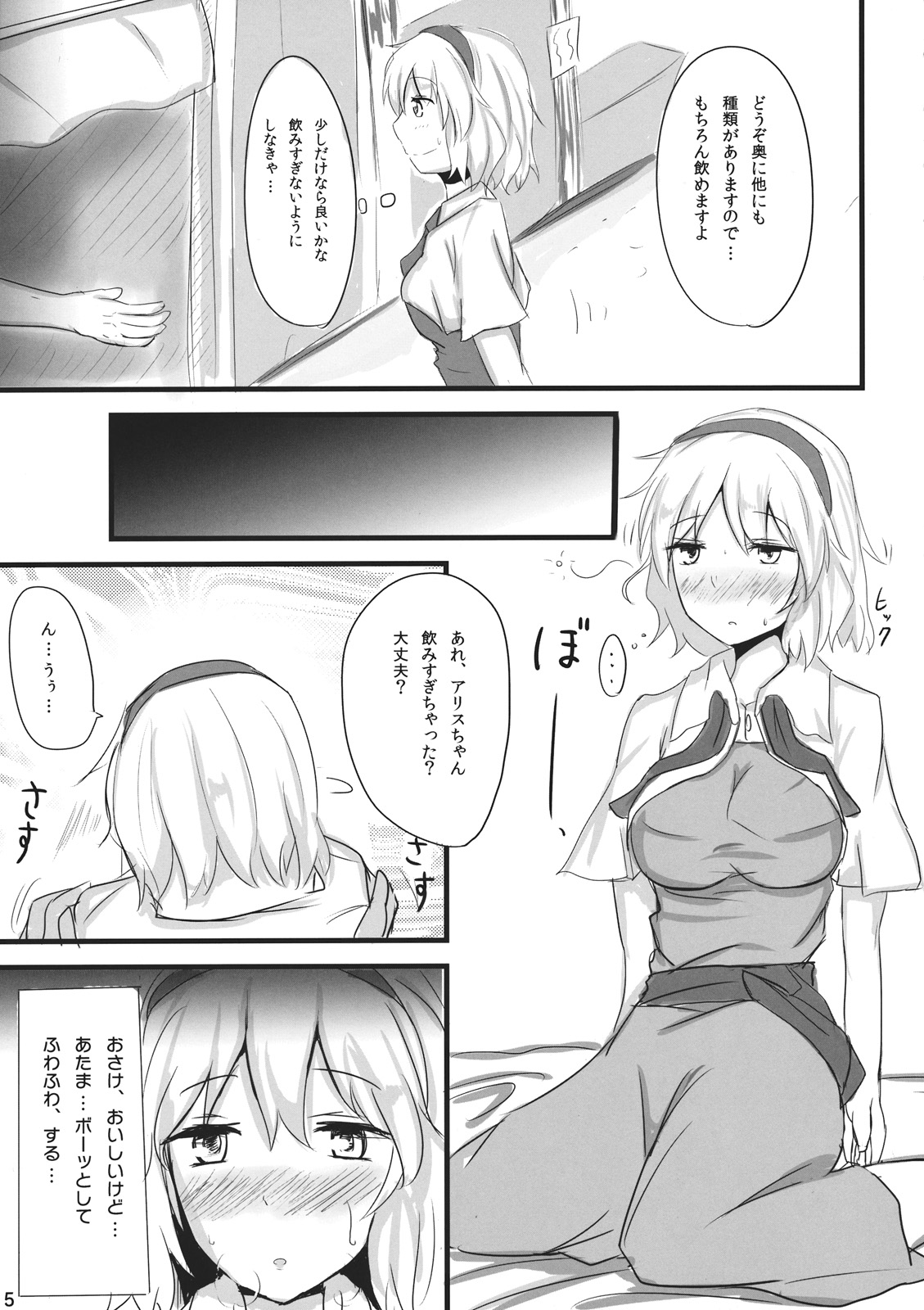 (Kouroumu 7) [Hakuginmokusei (Poshi)] Nanairo Syndrome (Touhou Project) page 5 full