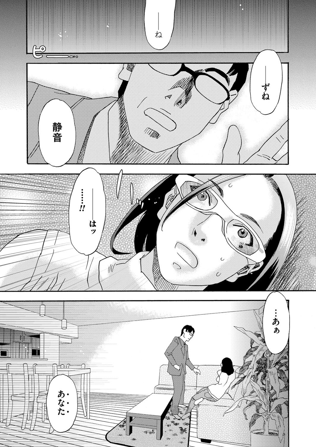 [Tenjiku Rounin] 肉の塔  Ch. 01-07 page 203 full