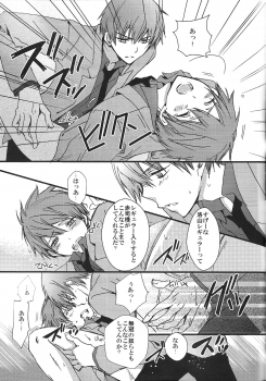 (C85) [Psychedelic Lolita, KIWAMI (Kirabiki)] Kuro to Aka - Le Rouge et le Noir (Kuroko no Basuke) - page 7