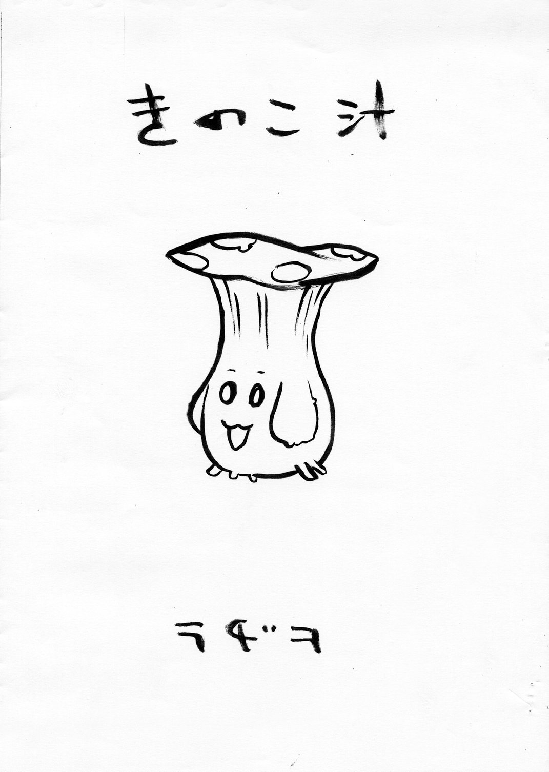 (CR34) [Kakumei Seifu Kouhoushitsu (RADIOHEAD, Umi)] Kinoko Jiru (Disgaea: Hour of Darkness, La Pucelle) page 1 full