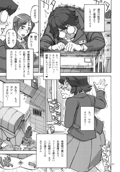 [Ameyama Telegraph (Ameyama Denshin, RADIOHEAD)] Rokujou Junko no Haisetsu Kokuhaku Haishin [Digital] - page 22