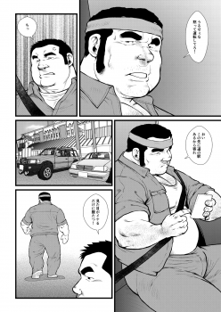 [Ebisuya (Ebisubashi Seizou)] Ikesukanai Joushi [Digital] - page 2