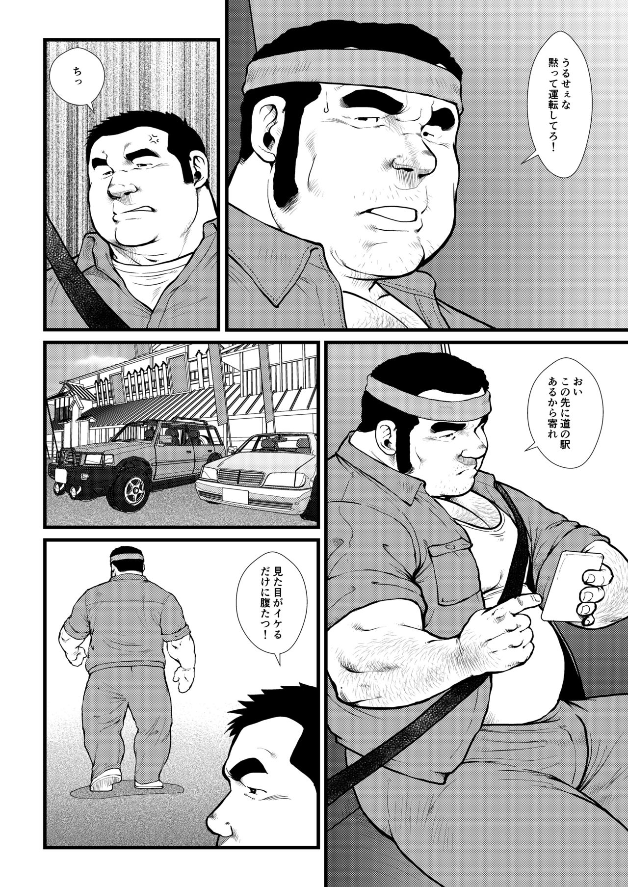 [Ebisuya (Ebisubashi Seizou)] Ikesukanai Joushi [Digital] page 2 full