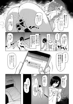 [Michiking] Ane Taiken Jogakuryou 1-5.5 [Digital] - page 8