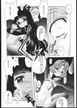 [Jiyuugaoka Shoutengai (Hiraki Naori)] Cardcaptor 2 (Cardcaptor Sakura) - page 49