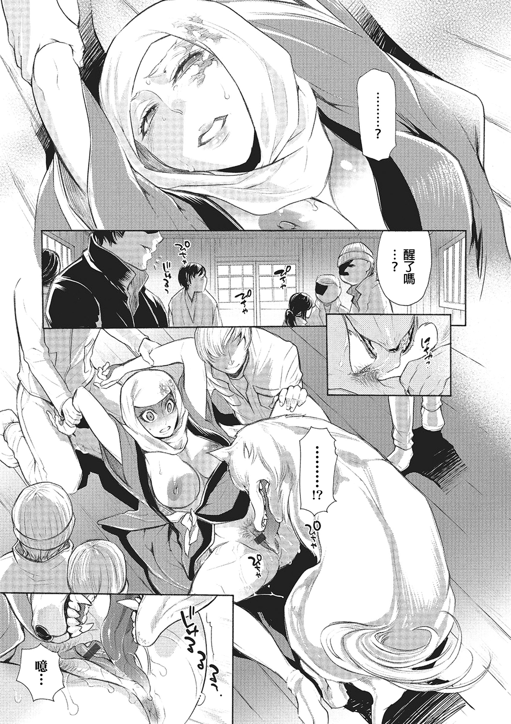 [Hattori Mitsuka] Hanbutsu Hanjuu (Kemono DIRECT 2) [Chinese] [Digital] page 3 full