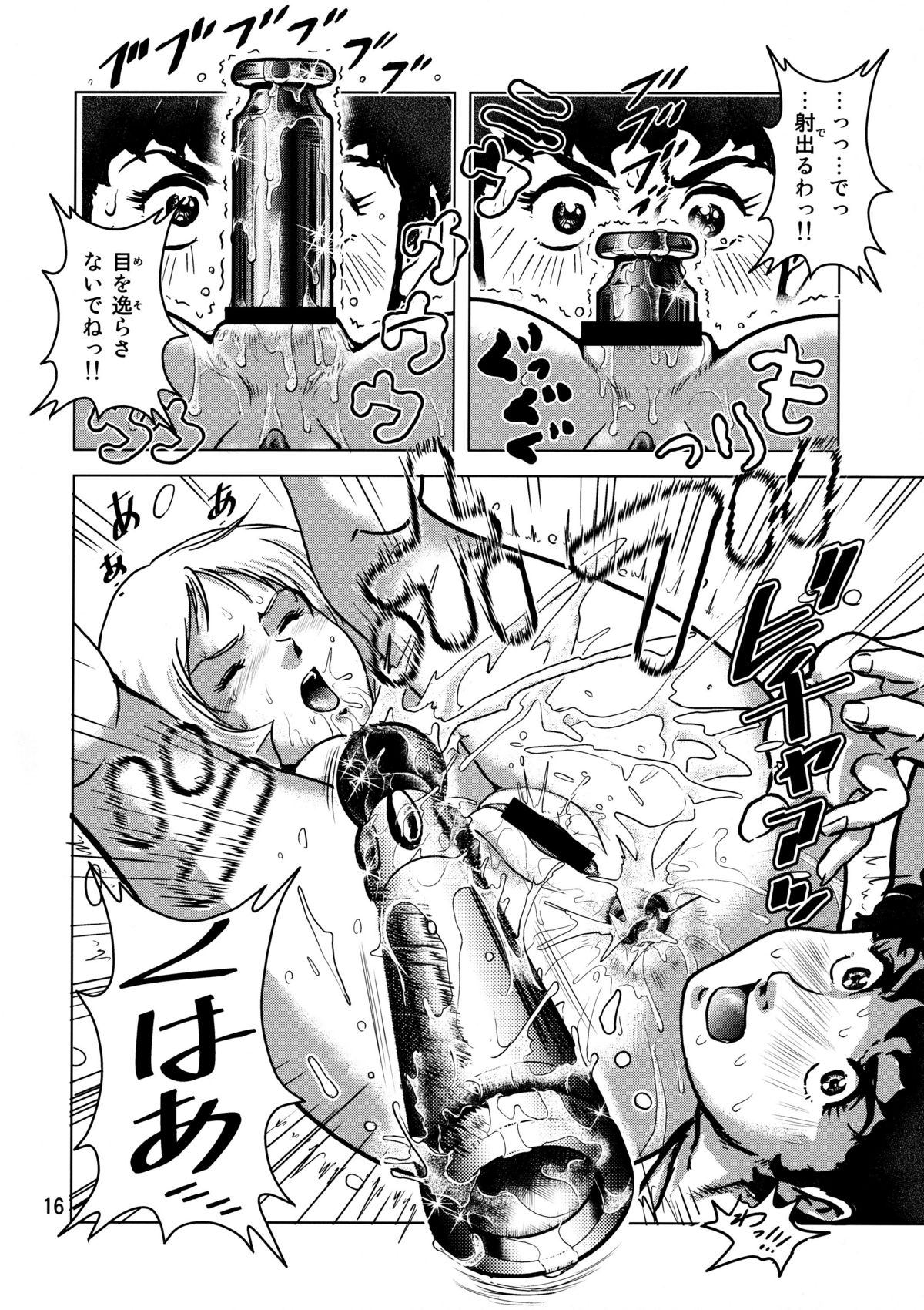 (C73) [Skirt Tsuki (keso)] Kinpatsu no Omamori (Mobile Suit Gundam) page 15 full