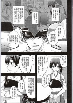 (C87) [Tendoushi (Tendou Itsuki)] Moshi Anata ni Tsutaeru koto ga Dekiru nara (Kantai Collection -KanColle-) - page 6