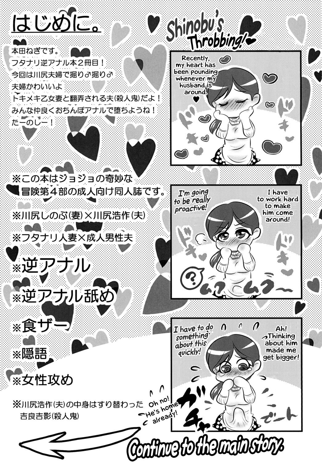 (Futaket 13) [Negitotakenoko (Honda Negi)] Nante Romantic nano | What's With This Romance? (Jojo's Bizarre Adventure) [English] [EHCOVE] page 3 full