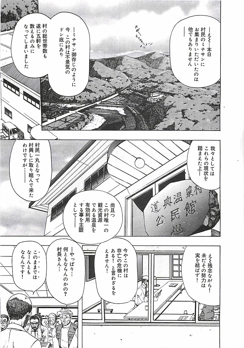 [Ohnuma Hiroshi] Kono Sakura wo Kimi e... page 70 full