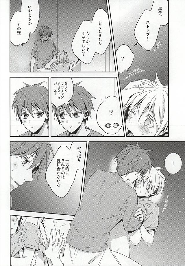 (C88) [CHIPS (Izumi)] Summer Lollipop (Kuroko no Basuke) page 12 full