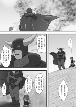 [Kalpa-Tarou] Super Heroine Sennyuu Daisakusen Final - page 43