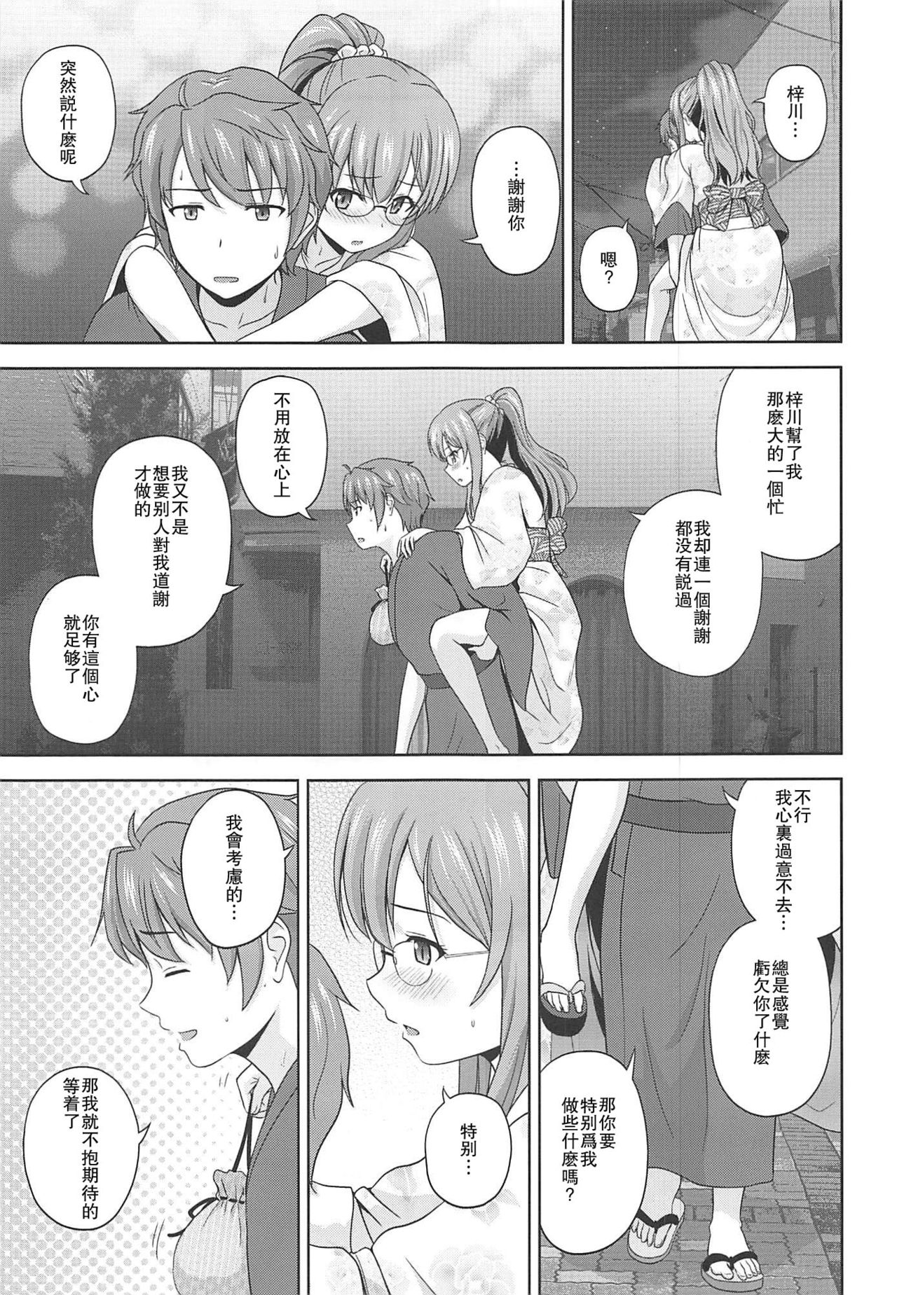 (C96) [G-SCAN CORP. (Satou Chagashi)] Seishun Blonde Tangram (Seishun Buta Yarou wa Bunny Girl Senpai no Yume o Minai) [Chinese] [瓜皮有偿汉化] page 6 full