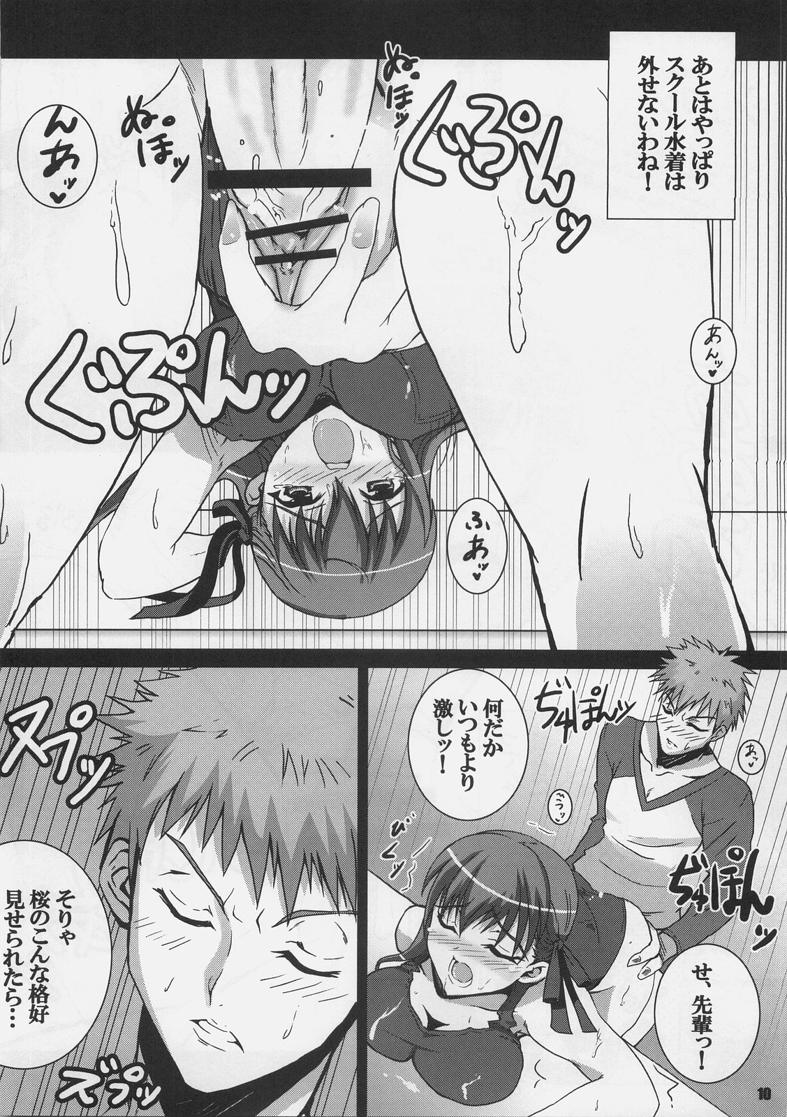 (C71) [REDCROWN (Ishigami Kazui)] Yappari Sakuragasuki!! (Fate/stay night) page 9 full