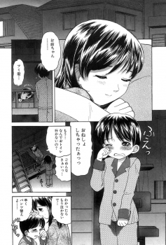 [Tanaka Ex] Onii-chan Mou! - page 39