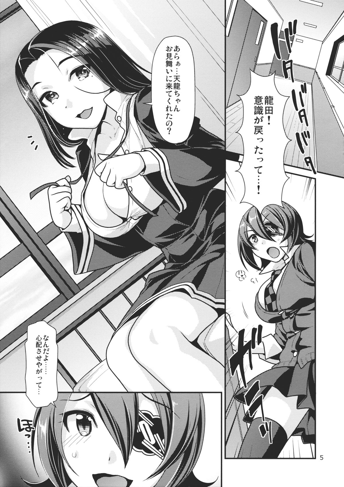 (Comic Stream 3) [Nekomataya (Nekomata Naomi)] Kuroyuri no Hanakotoba (Kantai Collection -KanColle-) page 4 full