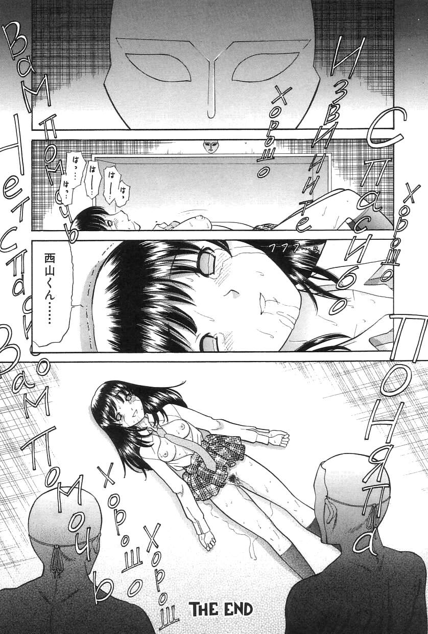 [Tanaka Ex] Onii-chan Mou! page 145 full