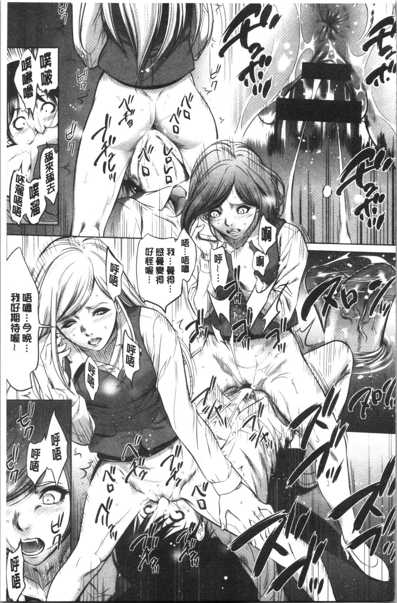 [Psycho] Gouyoku Sokusin Kabusikigaisya Ue [chinese] page 147 full