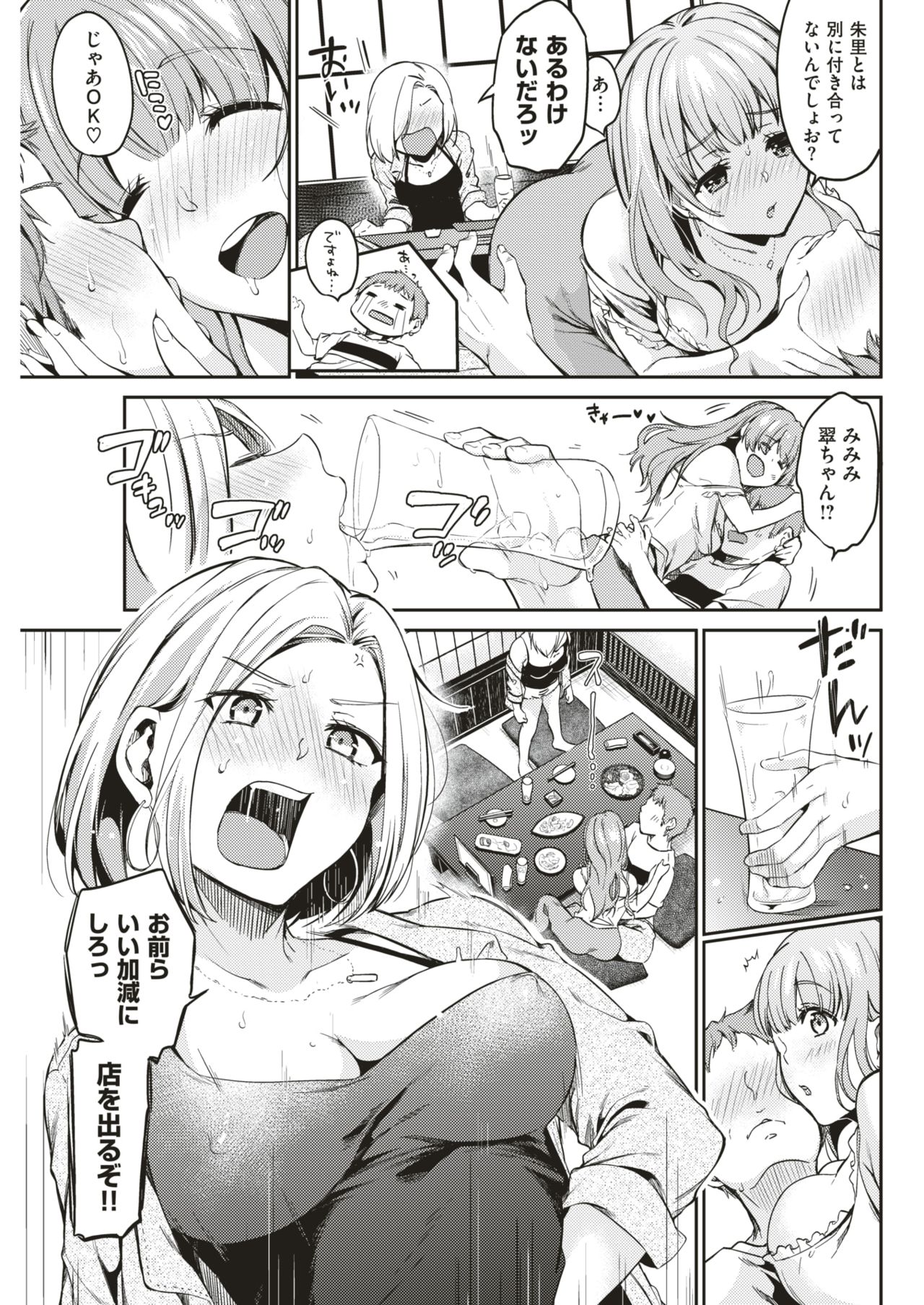 COMIC Shitsurakuten 2018-06 [Digital] page 216 full