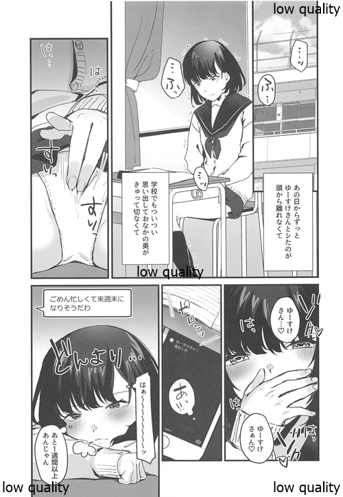 (C96) [Yorozuya Miyakotei (Miyako no Gohan)] Konna Hazu ja Nakatta no ni page 28 full