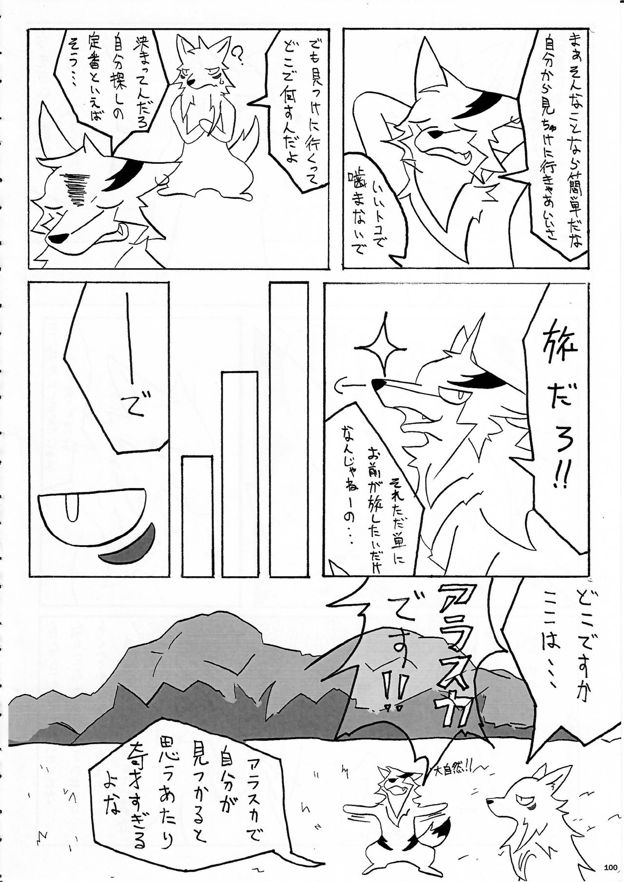 (Kemoket 5) [KTQ48 (Various)] KTQ 10 page 97 full