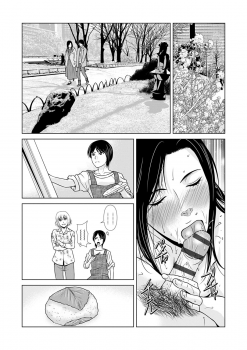 [Yokoyama Michiru] Ano Hi no Sensei 3 - page 32