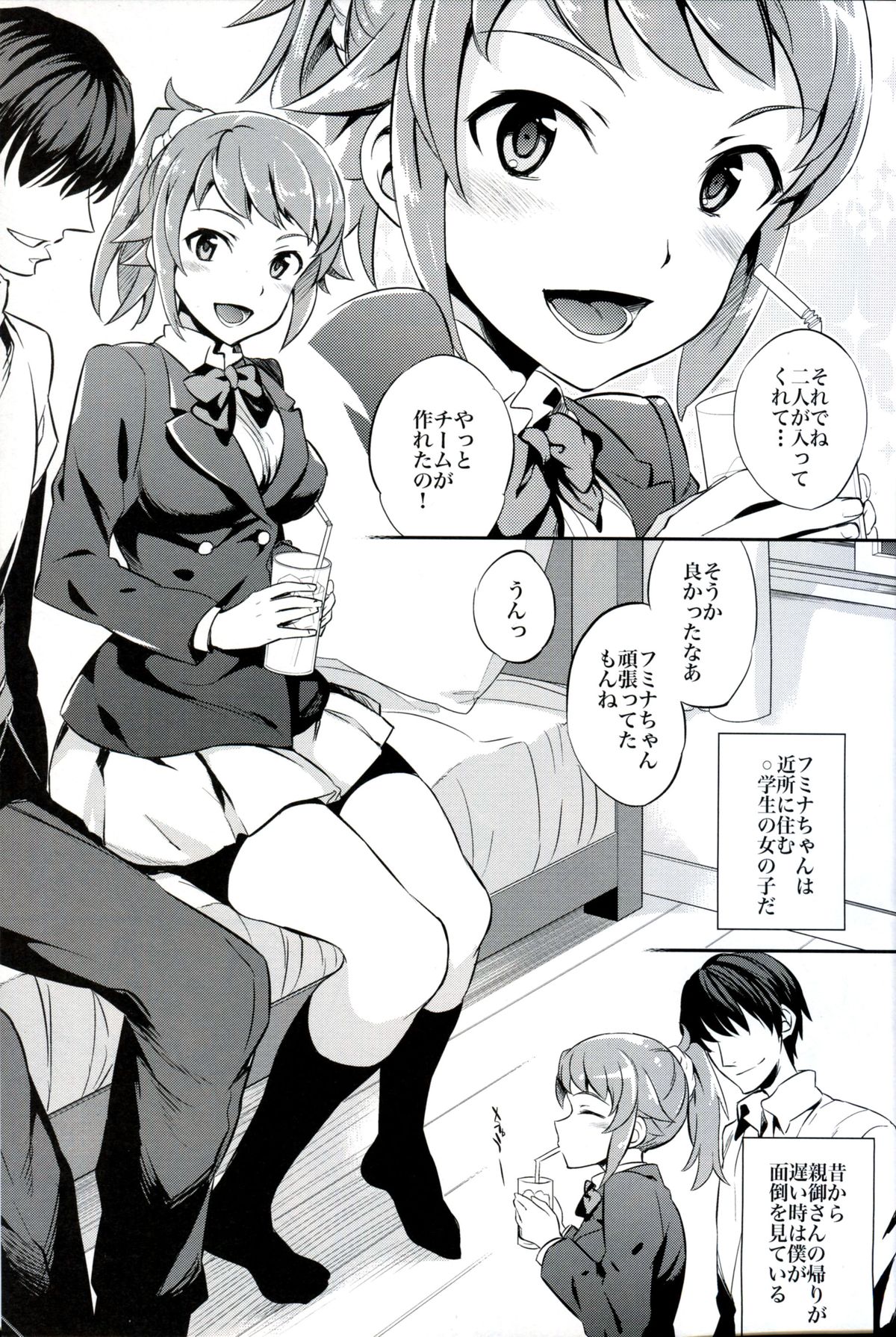 (C87) [Crazy9 (Ichitaka)] C9-15 Fumina-senpai to Mob Onii-chan (Gundam Build Fighters Try) page 4 full