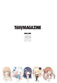 (C97) [T2 ART WORKS (Tony)] Tony MAGAZINE 07 (Various) - page 4