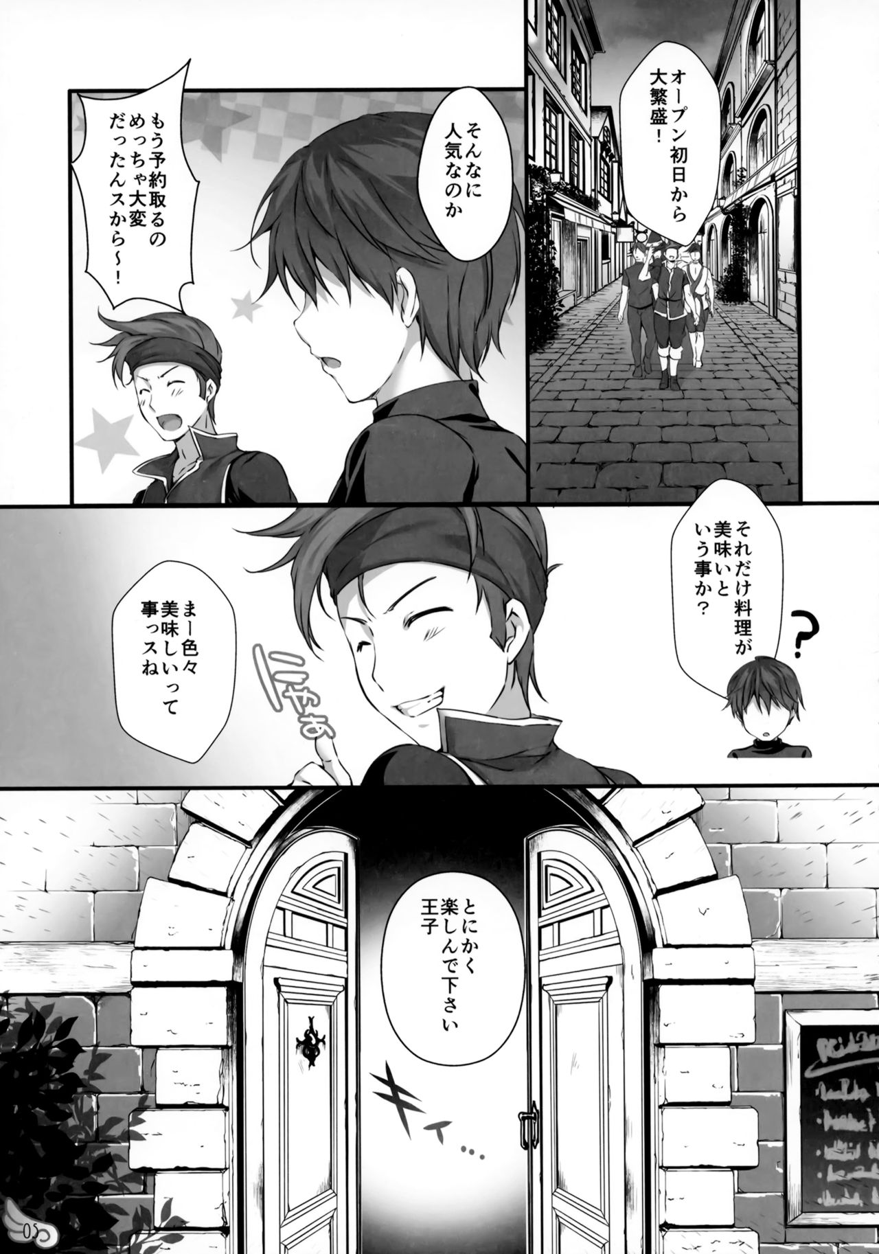 (C96) [PINK CHUCHU (Mikeou)] Mizugi no Tenshichou Miruno no Daten Milk Ikaga desu ka? (Sennen Sensou Aigis) page 4 full