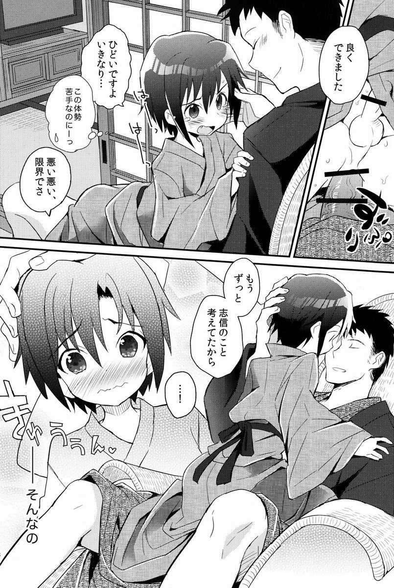 (C84) [88scones (Sakaki Tsui)] Shoutou-go Hisho Note page 27 full