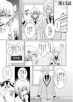 [Satoru] nikutai change. ～Oni-chan no karada de iku nante!!～ (4) - page 16