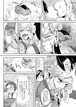 [Shinsei Lolishota (Kuzumochi, kozi)] Mayonaka no Yuusha no Midarana Kenshin [Digital] - page 6