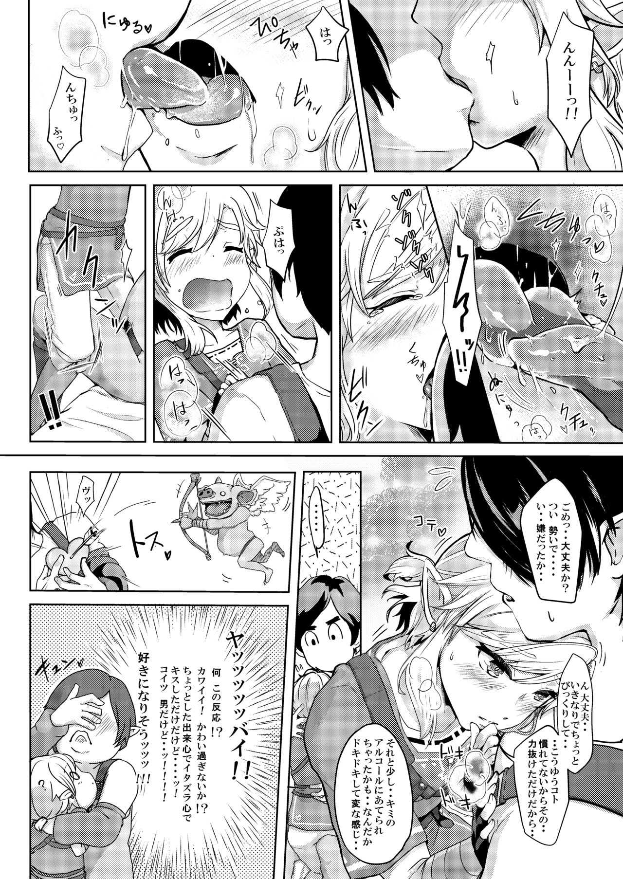 [Shinsei Lolishota (Kuzumochi, kozi)] Mayonaka no Yuusha no Midarana Kenshin [Digital] page 6 full