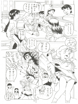 (C58) [Futamura Futon Ten (Various)] Yuuchi Keikaku ex.+ (Esper Mami, Chinpui, T.P Bon) [2000/08/13] - page 14